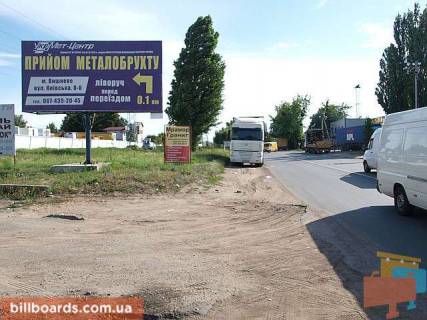 Billboard A in Boyarka  st. Magistral'naa, kafe Trollejbus Photo 1