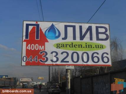 Billboard A in Boyarka, 6x3  m. Kiiv, st. Velika Kil'ceva, MREV DAI Photo 1