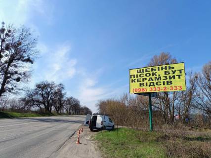Billboard A in Svyatopetrivske s. Svatopetrivs'ke, avtodoroga Visneve-Boarka (pivnicna) Photo 1