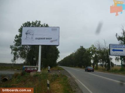Billboard A in Sofiivska Borshchagivka  trassa Kiev-Bysev, pered ZK <<Petrovskij kvartal>> Photo 1
