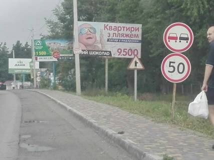 Billboard A in Boyarka m. Boarka (stara), v'izd v Boarku zi storoni s. Vita-Postova Photo 1