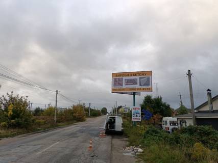 Billboard A in Tarasivka s. Tarasivka  /s. Nove (meza) Photo 1