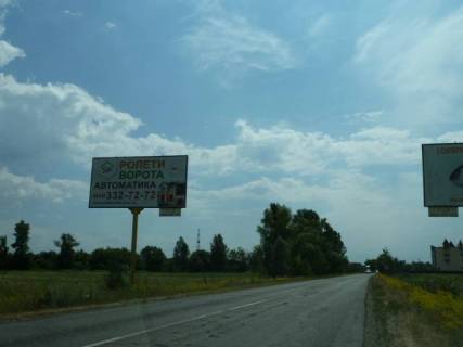 Billboard B in Khotnivka s. Hotanivka, trasa R-69 "Kiiv-Visgorod-Desna", km 32+900 pravo, za 300m do povorotu na st. Prislahova, cerez 350m pisla avtobusnoi zupinki, cerez 400m pisla ekobazi KOZANOSTRA Photo 1