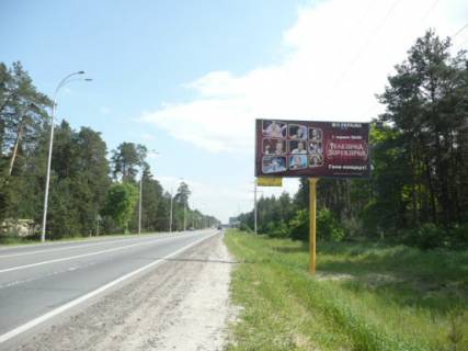Billboard A in Kozin Konca-Zaspa, trasa R-01, km 32+200 pravo, povorot na s. P'atihatki (st. Anatolia Solov'anenka), cerez 300m pisla povorotu na st. Lobanovs'kogo Photo 1