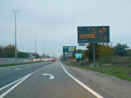 Billboard A in With. Mila с. Мила, траса М-06 "Київ-Чоп" (Житомир), км 26+800 ліво, біля садового центру, за 550м до магазину "Фора", через 625м після АЗС GLUSCO Photo 1