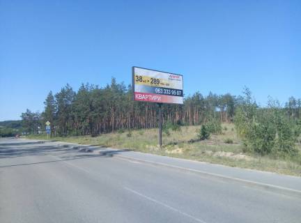 Billboard A in Irpin rajon Stoanka, nova doroga v storonu Zitomirs'koi trasi, pered fitnes-klubom <<Cempions Klab>> Photo 1