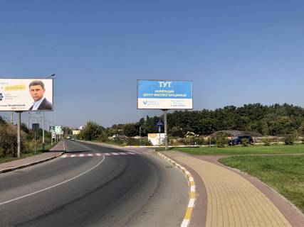 Billboard A in Irpin st. Pidgirna, bila Irpins'koi nabereznoi Photo 1