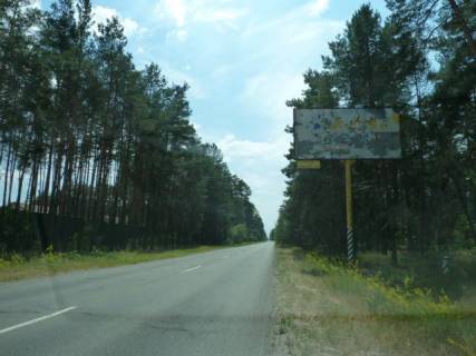 Billboard A in Novosilki s. Novosilki, trasa R-69 "Kiiv-Visgorod-Desna", km 35+350 livo, za 850m do povorotu na bazu vidpocinku Arsenalec' ta "MRIA" Photo 1