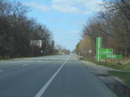 Billboard B in Vorzel smt. Vorzel', trasa M-07 "Kiiv-Kovel'", km 32+300 livo, navproti ZK "Forest Lend", cerez 400m pisla AZS BRSM Nafta, za 200m do povorotu na st. Maksima Zaliznaka, za 450m do avtobusnoi zupinki, za 520m do povorotu na st. Vatutina Photo 1
