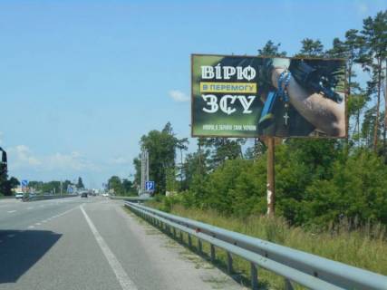 Billboard A in Berezivka (Kiev region) s. Berezivka, trasa M-06 "Kiiv-Cop" (Zitomir), km 36+500 pravo, navproti TIR avtomobil'noi stoanki, cerez 500m pisla AZS BRSM-Nafta, za 550m do restoranu "Bistro Pekara", za 650m do otelu "Mezon Blans" Photo 1