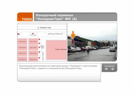 Non-Standard  in Kharkiv Rozdestvenskaa st. (st.m. Central'nyj rynok) Photo 1