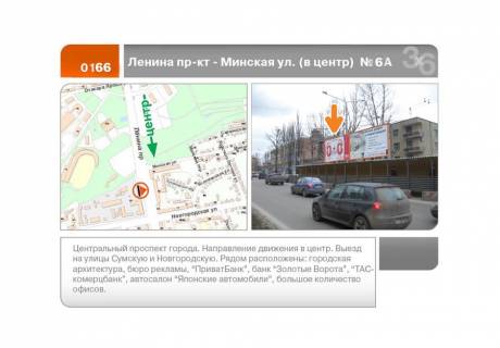 Billboard A in Kharkiv Nauki pr-kt - Dmitra Antonenka st. (do centru) No6 (A) Photo 1