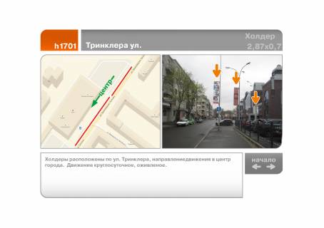 Non-Standard A in Kharkiv Rozdestvenskaa st. (st.m. Central'nyj rynok) Photo 1