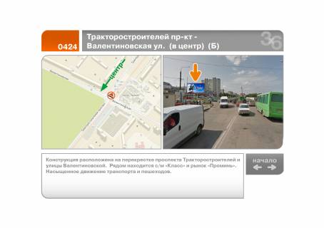 Billboard B in Kharkiv Traktorostroitelej pr-kt - Valentinovskaa st.  (v centr)  (B) Photo 1