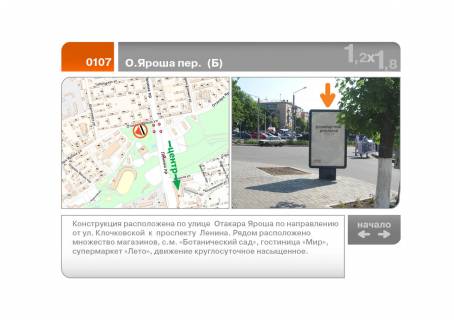 Citylight B in Kharkiv O. Arosa prov. (B) Photo 1