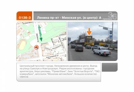 Video Billboard A in Kharkiv, 5х2.5  Nauki pr-kt - Minskaa st. (v centr)  (A) - 89313 Photo 1