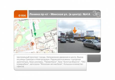 Billboard A in Kharkiv Nauki pr-kt - Dmitra Antonenka st. (do centru) No4 (A) Photo 1