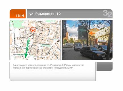 Non-Standard B in Kharkiv Rimars'ka, st. 19 (B) velikij Photo 1