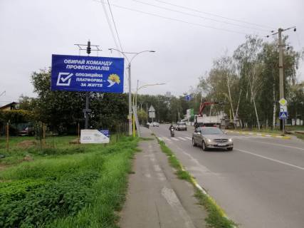Billboard B in Bucha, 6*3  st. Vokzal'na, bila z/d pereizdu Photo 1