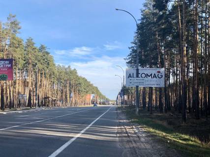 Billboard A in Irpin, 6*3  st. Universitets'ka, bila rpins'kogo kladovisa (v napramku Kieva) Photo 1