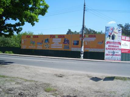 Billboard A in Irpin, 6*3  st. Antonova, bila z/d pereizdu, vzdovz zaboru Photo 1