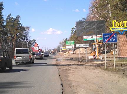 Billboard A in Gostomel Gostomel'skoe sosse, km 21+650 m (sprava), napravlenie iz Kieva Photo 1
