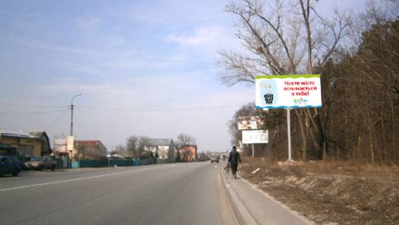 Billboard A in Gostomel Gostomel'skoe sosse, km  (sprava), napravlenie iz Kieva Photo 1