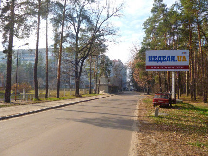 Billboard A in Kotsyubynske, 6*3  st. Ponomar'ova, navproti skoli Photo 1