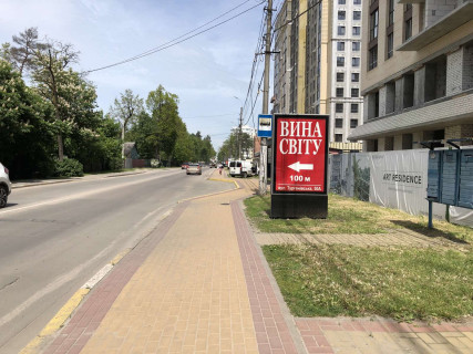 Citylight A in Irpin, 127*186  вул. Соборна-вул.Тургенівська Photo 1