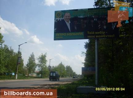 Billboard A in Gostomel pgt. Gostomel', st. Lenina (na Kiev) Photo 1
