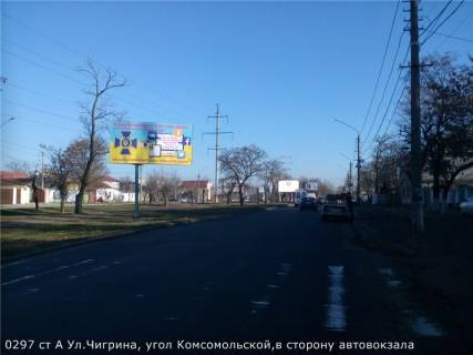 Billboard A in Mykolaiv, 3х6  St.Cigrina, ugol Komsomol'skoj Photo 1