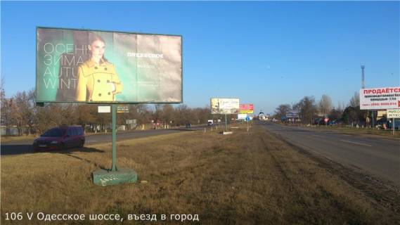 Billboard A in Mykolaiv, 3х6  Odesskoe sosse, v"ezd v Nikolaev Photo 1