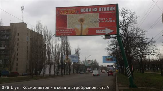 Billboard A in Mykolaiv, 3х6  st. Kosmonavtov - v"ezd v strojrynok Photo 1