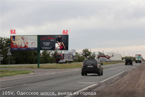 Billboard B in Mykolaiv, 3х6  Odesskoe sosse, vyezd iz Nikolaeva Photo 1