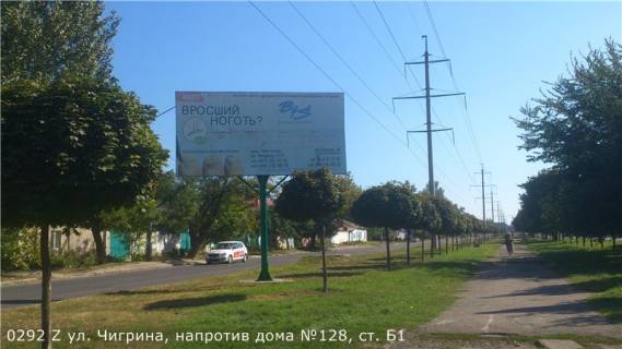 Billboard B in Mykolaiv, 3х6  st. Cigrina, naprotiv doma No128 Photo 1