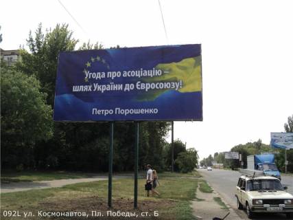 Billboard B in Mykolaiv st. Kosmonavtov, Pl. Pobedy Photo 1