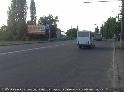 Billboard A in Mykolaiv, 3х6  Kievskoe sosse, v"ezd v gorod, vozle voinskoj casti Photo 1