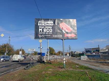 Billboard A in Mykolaiv, 3х6  pr-t Oktabr'skij i 295 Devizii Photo 1