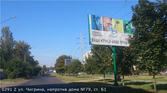 Billboard B in Mykolaiv, 3х6  st. Cigrina, naprotiv doma No79 Photo 1