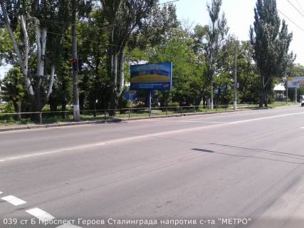 Billboard B in Mykolaiv, 3х6  Prospekt Geroev Stalingrada naprotiv s-ta "METRO" Photo 1