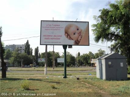 Billboard B in Mykolaiv, 3х6  st. Ckalova/st. Sadovaa Photo 1