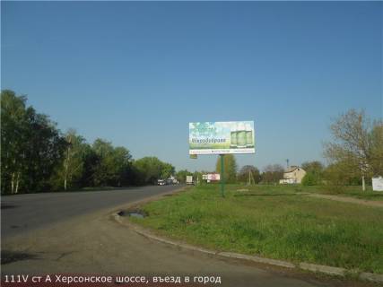 Billboard A in Mykolaiv, 3х6  Hersonskoe sosse, v"ezd v gorod Photo 1