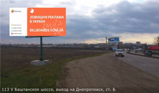 Billboard A in Mykolaiv, 3х6  Bastanskoe sosse, vyezd na Dnepropevsk, pered zapravkoj VOG Photo 1