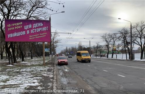 Billboard B in Mykolaiv, 3х6  Prospekt Geroev Stalingrada, 71 Photo 1