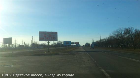 Billboard A in Mykolaiv, 3х6  Odesskoe sosse, v"ezd iz Nikolaeva Photo 1