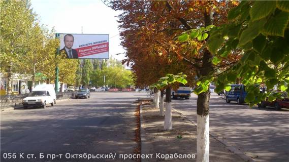 Billboard B in Mykolaiv, 3х6  pr-t Oktabr'skij/ prospekt Korabelov Photo 1