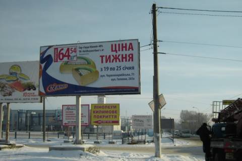 Billboard B in Chernivtsi st.Hotins'ka, 43 v Karavan, Boanivka, Panorama, El'dorado Photo 1