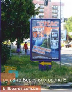 Citylight B in Uzhgorod m.Uzgorod st.8-go Berezna Photo 1