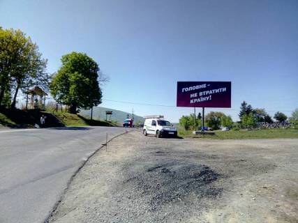 Billboard A in Vinogradiv s.Velika Kopana, st.Miru , v storonu m. Vinogradiv Photo 1