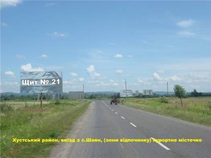 Billboard A in Beregovo, Біл-борд  s.Saan, (zoni vidpocinku) kurortne mistecko viizd Photo 1